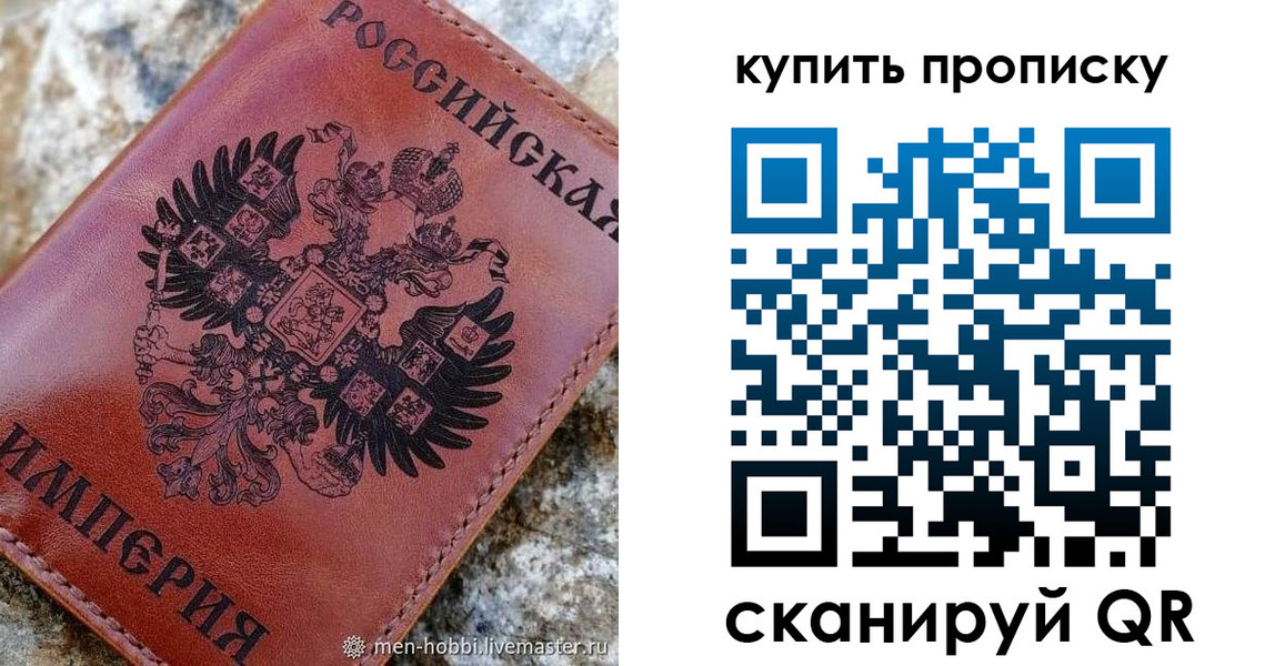 временная регистрация в Саках