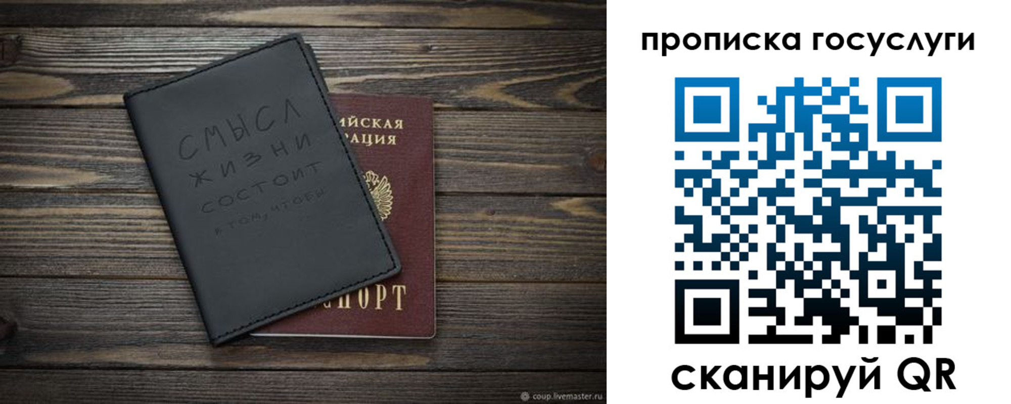 прописка поиск в Саках