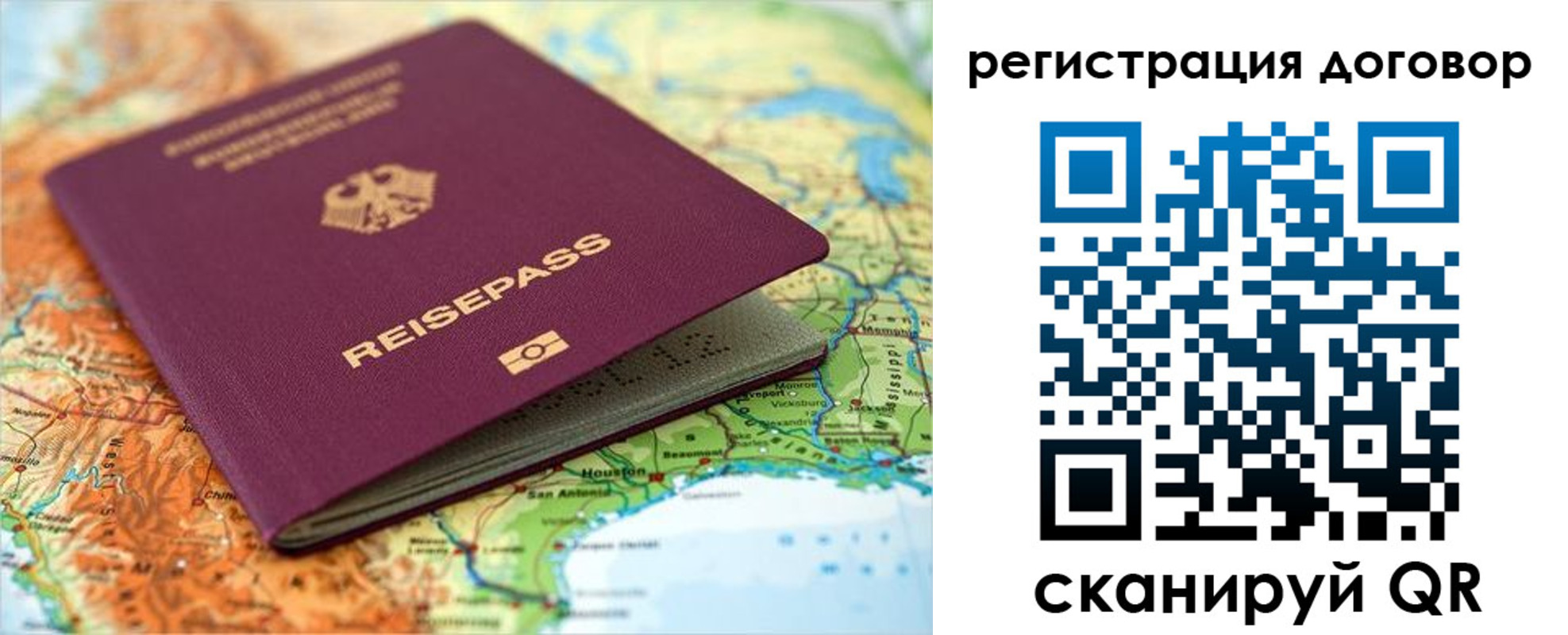 прописка регистрация в Саках