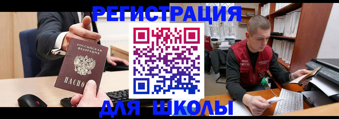 найти адрес прописки в Саках