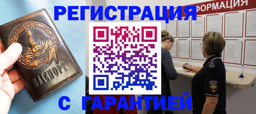 найти адрес прописки в Саках