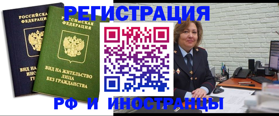 прописка иностранных граждан в Саках