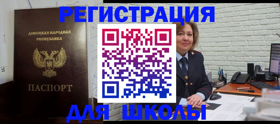 временная регистрация для всех в Саках