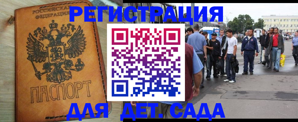 прописка иностранных граждан в Саках